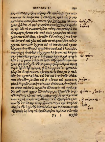 Lettre à Pythoclès d'Epicure = DL X, 84-116 - éd. Frobenius, 05 Lettre à Pythoclès d'Epicure = DL X, 84-116 - éd. Frobenius, 05