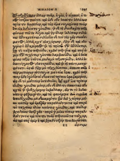 Lettre à Pythoclès d'Epicure = DL X, 84-116 - éd. Frobenius, 07 Lettre à Pythoclès d'Epicure = DL X, 84-116 - éd. Frobenius, 07