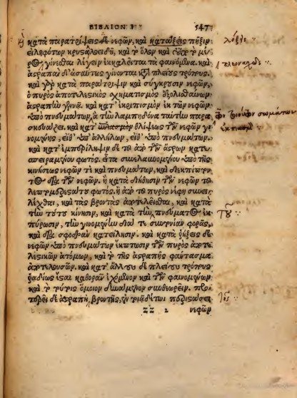 Lettre à Pythoclès d'Epicure = DL X, 84-116 - éd. Frobenius, 09 Lettre à Pythoclès d'Epicure = DL X, 84-116 - éd. Frobenius, 09
