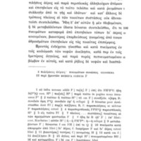 Lettre à Pythoclès d'Epicure = DL X, 84-116 - éd. Usener, 44