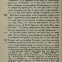 Lettre à Pythoclès d'Epicure = DL X, 84-116 - éd. Mühll, 16