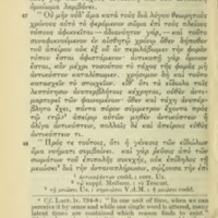 Lettre à Hérodote d'Epicure = DL X, 35-83 - éd. Hicks, 07