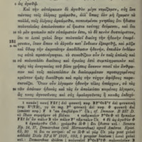 Lettre à Ménécée d'Epicure = DL X, 122-135 - éd. Mühll, 05
