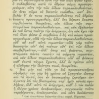 Lettre à Hérodote d'Epicure = DL X, 35-83 - éd. Hicks, 19