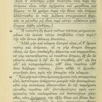 Lettre à Hérodote d'Epicure = DL X, 35-83 - éd. Hicks, 06