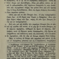 Lettre à Hérodote d'Epicure = DL X, 35-83 - éd. Mühll, 04