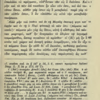 Lettre à Hérodote d'Epicure = DL X, 35-83 - éd. Mühll, 03