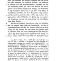 Lettre à Hérodote d'Epicure = DL X, 35-83 - éd. Usener, 11
