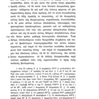 Lettre à Pythoclès d'Epicure = DL X, 84-116 - éd. Usener, 53