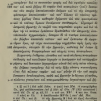 Lettre à Pythoclès d'Epicure = DL X, 84-116 - éd. Mühll, 10