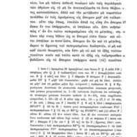 Lettre à Hérodote d'Epicure = DL X, 35-83 - éd. Usener, 16