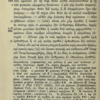 Lettre à Ménécée d'Epicure = DL X, 122-135 - éd. Mühll, 07
