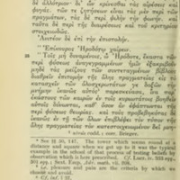 Lettre à Hérodote d'Epicure = DL X, 35-83 - éd. Hicks, 01