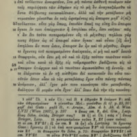 Lettre à Hérodote d'Epicure = DL X, 35-83 - éd. Mühll, 13