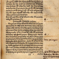 Lettre à Hérodote d'Epicure = DL X, 35-83 - éd. Frobenius, 23