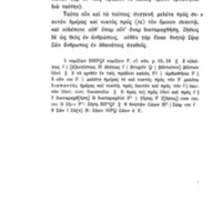 Lettre à Ménécée d'Epicure = DL X, 122-135 - éd. Usener, 66