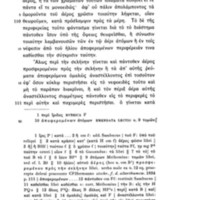 Lettre à Pythoclès d'Epicure = DL X, 84-116 - éd. Usener, 51