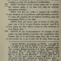 Maximes Capitales = DL X, 139-154 - éd. Mühll, 08