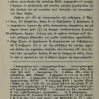 Lettre à Hérodote d'Epicure = DL X, 35-83 - éd. Mühll, 02