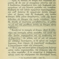 Lettre à Hérodote d'Epicure = DL X, 35-83 - éd. Hicks, 05