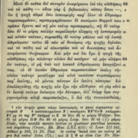 Lettre à Hérodote d'Epicure = DL X, 35-83 - éd. Mühll, 16