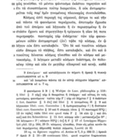 Lettre à Pythoclès d'Epicure = DL X, 84-116 - éd. Usener, 37