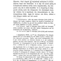 Lettre à Hérodote d'Epicure = DL X, 35-83 - éd. Usener, 08