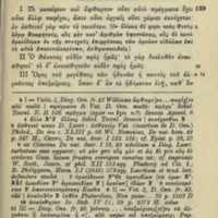 Maximes Capitales = DL X, 139-154 - éd. Mühll, 01