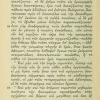 Lettre à Hérodote d'Epicure = DL X, 35-83 - éd. Hicks, 10