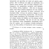Lettre à Hérodote d'Epicure = DL X, 35-83 - éd. Usener, 28