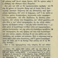 Lettre à Hérodote d'Epicure = DL X, 35-83 - éd. Mühll, 20