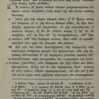 Lettre à Hérodote d'Epicure = DL X, 35-83 - éd. Mühll, 06