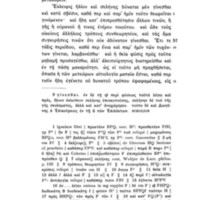 Lettre à Pythoclès d'Epicure = DL X, 84-116 - éd. Usener, 42