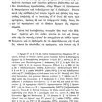 Lettre à Hérodote d'Epicure = DL X, 35-83 - éd. Usener, 05