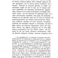 Lettre à Pythoclès d'Epicure = DL X, 84-116 - éd. Usener, 46