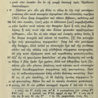 Lettre à Pythoclès d'Epicure = DL X, 84-116 - éd. Mühll, 02