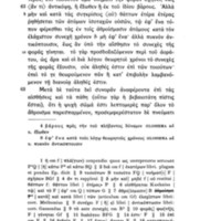 Lettre à Hérodote d'Epicure = DL X, 35-83 - éd. Usener, 19