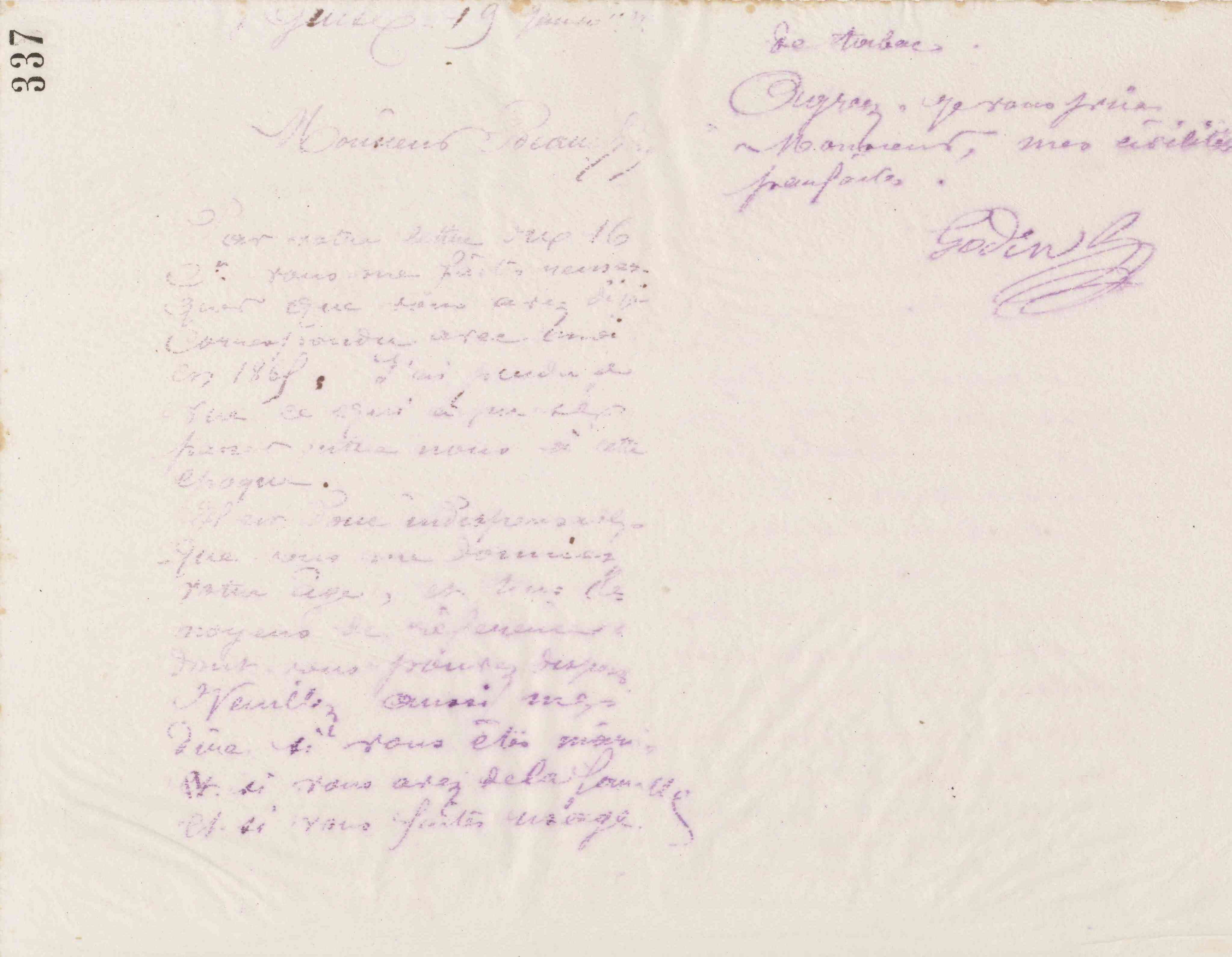 0342.T.337r.jpg