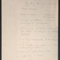 https://eman-archives.org/Foucault-fiches/import/Boite_030/Boite_030-8-8bis-chem/0042_b30-8-8bis_00042-20240613_163922r.jpg