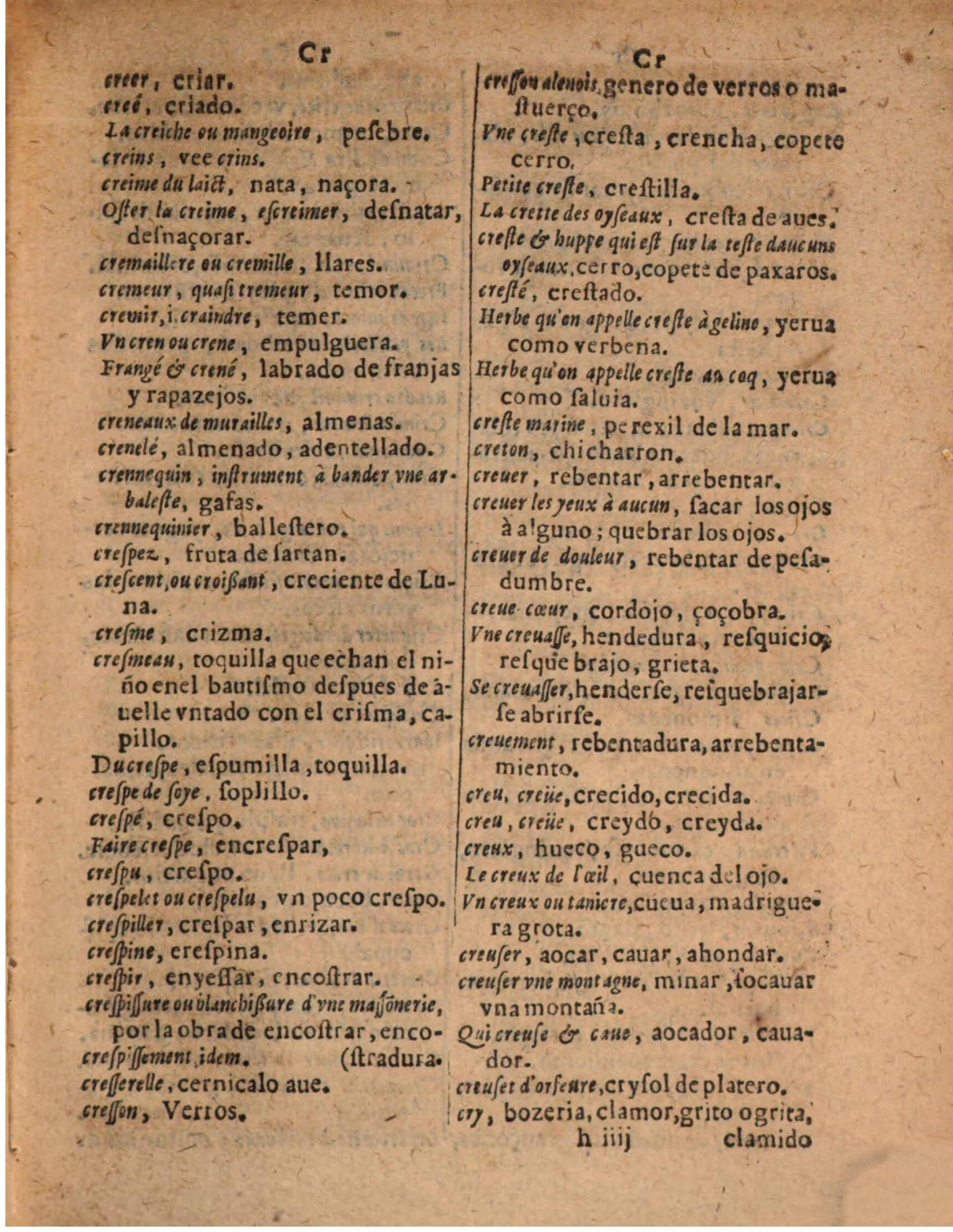 1624 - Hubert Antoine - Trésor des deux langues espagnole et française (Seconde partie) - BSB Munich