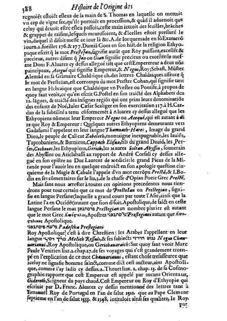 1613 - Matthieu Berjon - Trésor de l’histoire des langues de cet univers - BM Lyon 1613 - Matthieu Berjon - Trésor de l’histoire des langues de cet univers - BM Lyon