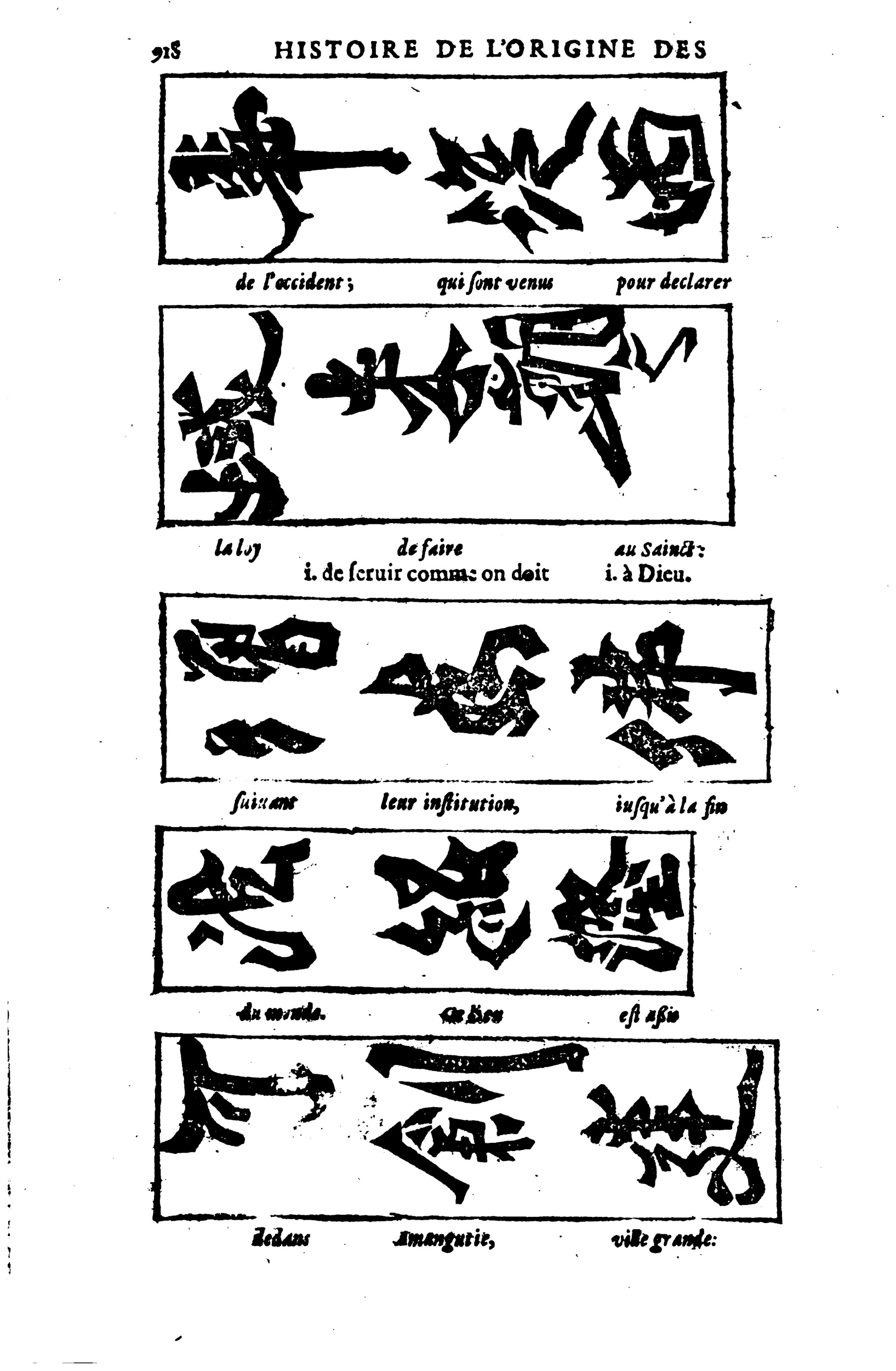 1619 - SHC - Trésor de l’histoire des langues de cet univers - BM Lyon