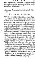 1582 - Jean Huguetan - Trésor des Amadis T. 1 - BM Lyon