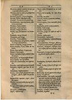 1607 - Marc Orry - Trésor des deux langues espagnole et française (Première partie) - BSB Munich