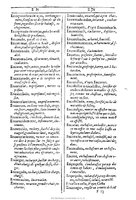1607 - Marc Orry - Trésor des deux langues espagnole et française (Première et Seconde parties) - BU Tours
