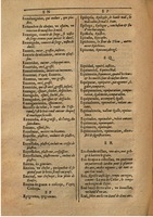 1607 - Marc Orry - Trésor des deux langues espagnole et française (Première partie) - BSB Munich