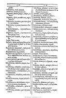 1607 - Marc Orry - Trésor des deux langues espagnole et française (Première et Seconde parties) - BU Tours