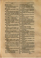 1607 - Marc Orry - Trésor des deux langues espagnole et française (Première partie) - BSB Munich