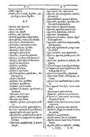 1607 - Marc Orry - Trésor des deux langues espagnole et française (Première et Seconde parties) - BU Tours