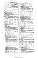 1607 - Marc Orry - Trésor des deux langues espagnole et française (Première et Seconde parties) - BU Tours